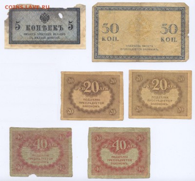 Набор царских бон 100, 25, 10, 5, 3, 1р, 50к + бонус, до5.12 - 08