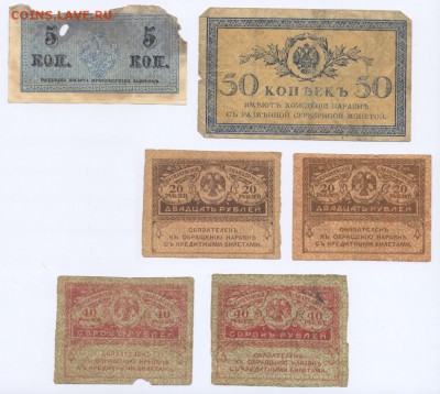 Набор царских бон 100, 25, 10, 5, 3, 1р, 50к + бонус, до5.12 - 07