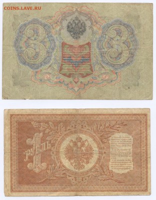 Набор царских бон 100, 25, 10, 5, 3, 1р, 50к + бонус, до5.12 - 06