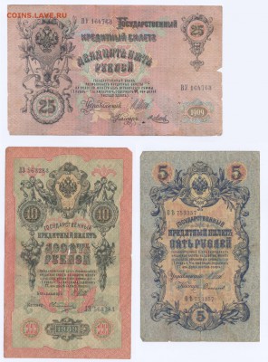 Набор царских бон 100, 25, 10, 5, 3, 1р, 50к + бонус, до5.12 - 03