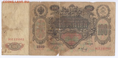 Набор царских бон 100, 25, 10, 5, 3, 1р, 50к + бонус, до5.12 - 01