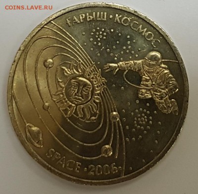 Казахстан Космос 2006г с 200р до 04.12.2017 в 22.00 - 4