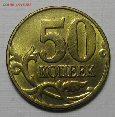 редкая 50 копеек 2005 М В4 по АС (Л по ЮК) до 04.12 до 22:00 - 002.JPG
