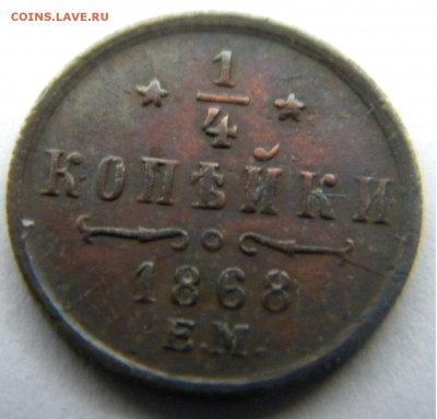 4 1868г.ем до 5.12.17г. 22:10 - DSCN5416.JPG
