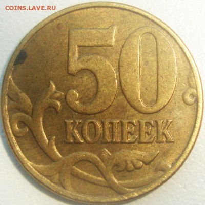 5 копеек 2005 М шт.Б4 и Б1 по АС - DSC00461.JPG
