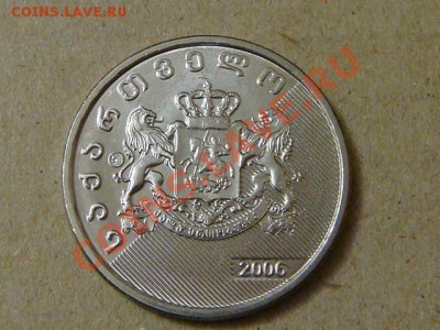 -v- Грузия 1 лари 2006 до 24.03(21.00) - DSC01178.JPG