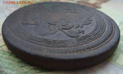 5 копеек 1803 г - DSC02232.JPG