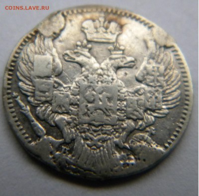 5 коп. 1845г.спб до 5.12.17г. 22:10 - DSCN5427.JPG
