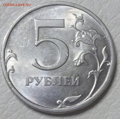 5 руб. 2009 СПМД магн. - шт? - 100_6687.JPG