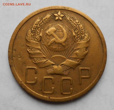 5 копеек 1936 до 4.12.2017 в 22-00 мск - 5_kopeek_1936 (1)