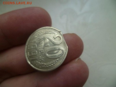 20 копеек 1991 г Л, край листа.Хорошая - 3