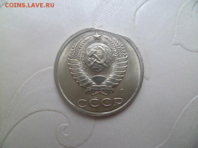 20 копеек 1991 г Л, край листа.Хорошая - 2