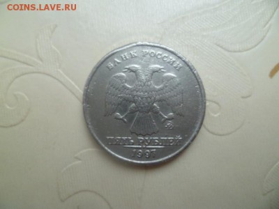 5 рублей 1997 ммд.Фуфел? - 9