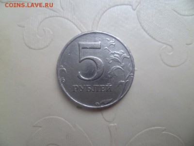 5 рублей 1997 ммд.Фуфел? - 8