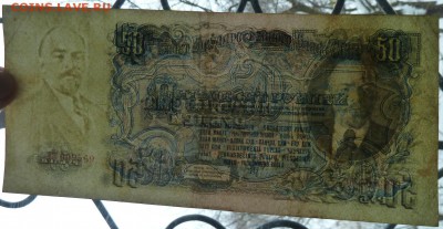 50 р 1947 г    до 22.00  4 дек - Изображение 11853