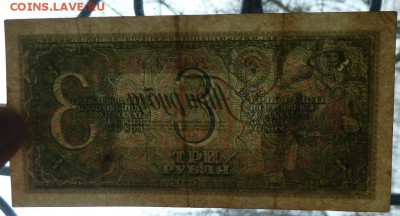 3 р 1938 г до 22.00 4 дек - Изображение 11852