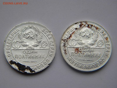 50коп.ТР 1924г. 2шт. до 5.12.17г. 22:10 - DSCN5375.JPG