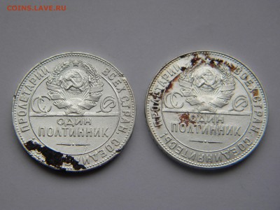 50коп.ТР 1924г. 2шт. до 5.12.17г. 22:10 - DSCN5376.JPG