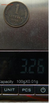 1коп.1924г.Гладкий гурт до 5.12.17г. 22:10 - DSCN5389.JPG