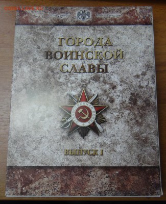 Картины гознака 1 и 3 выпуск - DSC06249.JPG