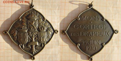 Бельгия Плакетка 1930 Монс 29 июня 1930. До 4.12.17г в 22:00 - 1