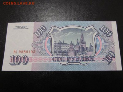 100 руб  1993    до  ухода  в  архив - IMG_0428.JPG