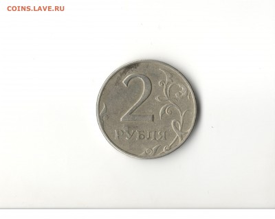 2 руб 1997 ммд брак - 2 руб 1997 брак-1
