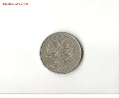 2 руб 1997 ммд брак - 2 руб 1997 брак-2