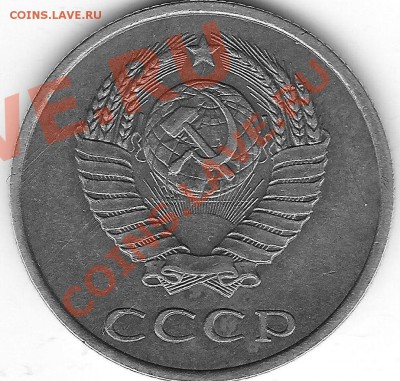 3 коп 89 г шт 3.2 брак двойной удар на лучах . - 3коп 89гг 1