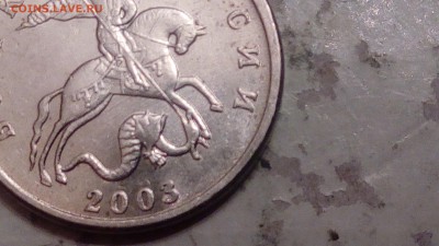 5 копеек 2003г ББ до 03.12.2017 - IMG_20171130_172227