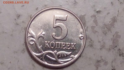 5 копеек 2003г ББ до 03.12.2017 - IMG_20171130_172238