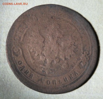 1 копейка 1898 широкий кант,определение. - SAM_7401.JPG