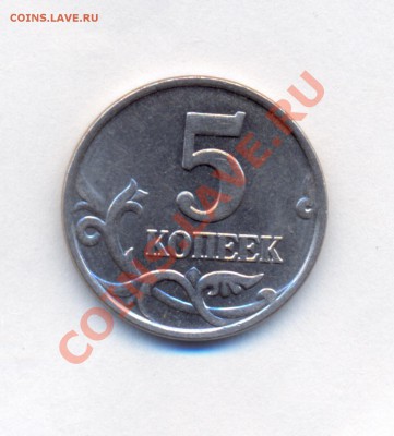 Оценка 5к. 2007М шт.1.12 "Б" - 5к.2007м а
