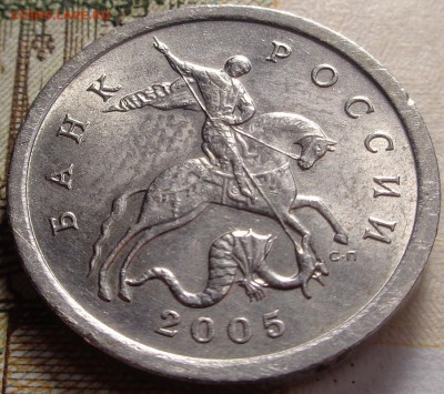 5 копеек 2005 года. шт 3,2 А 2. До 05.12.2017 - DSC03564.JPG