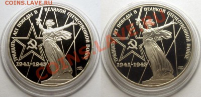 1 рубль 1975 г. 30 ЛЕТ ПОБЕДЫ стародел - 30 лет 2.JPG
