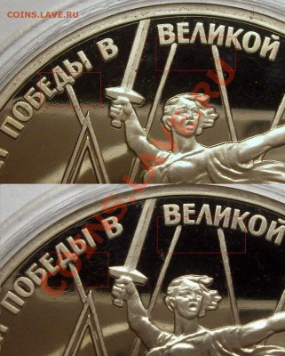 1 рубль 1975 г. 30 ЛЕТ ПОБЕДЫ стародел - 30 лет.JPG
