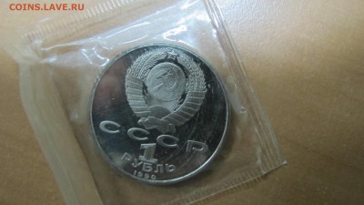 1 рубль 1990 "Скорина". Пруф. - IMG_7870.JPG