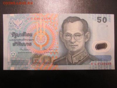 ТАИЛАНД 50 бат 1997 г ( ПЛАСТИК !!! ) :  ДО  УХОДА  В  АРХИВ - IMG_0448.JPG