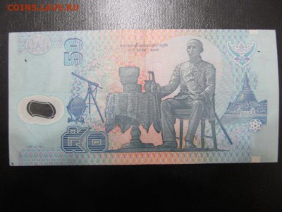 ТАИЛАНД 50 бат 1997 г ( ПЛАСТИК !!! ) :  ДО  УХОДА  В  АРХИВ - IMG_0449.JPG