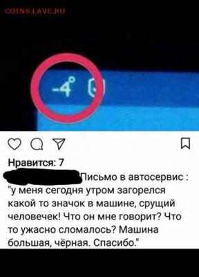 юмор - Срущий