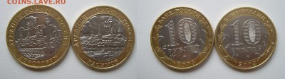 10руб. 2003г (Дорогобуж,Касимов)с наминала до05.12.17г.22.00 - IMGP1827.JPG
