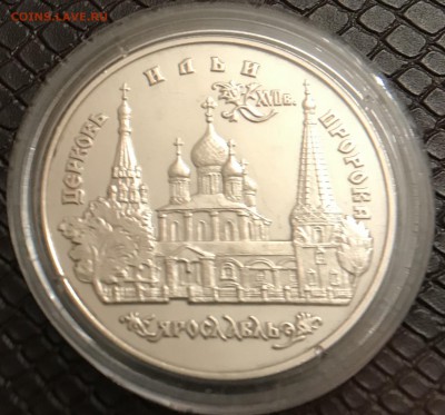 3₽ 1996г. Ярославль до4.12.17 в 22:30 - B74B4A35-1A7E-451E-8F9B-2D7749071DA1