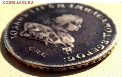 1 рубль 1741 года - 2250B003-A375-41A4-B31F-BEFBA9C87FB3