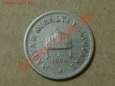 -v- Венгрия 10 филлеров 1894г. до 24.03(21.00) - DSC01184.JPG