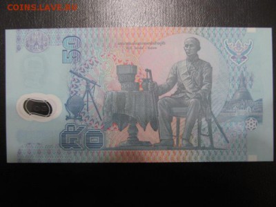 ТАИЛАНД 50 бат 1997 г.  ,ПРАКТИЧЕСКИ "ПРЕСС" ПЛАСТИК - IMG_0452.JPG