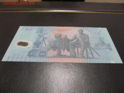ТАИЛАНД 50 бат 1997 г.  ,ПРАКТИЧЕСКИ "ПРЕСС" ПЛАСТИК - IMG_0454.JPG