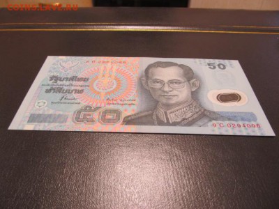 ТАИЛАНД 50 бат 1997 г.  ,ПРАКТИЧЕСКИ "ПРЕСС" ПЛАСТИК - IMG_0455.JPG