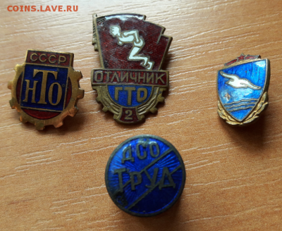 4 латунных знака на винте и булавках  до 03.12.2017  22:00 - 20171130_184753