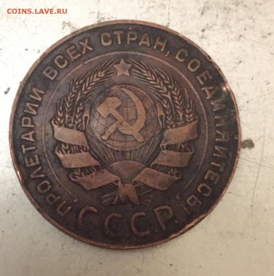 5 копеек 1924 год.На сутки - IMG_9232.JPG