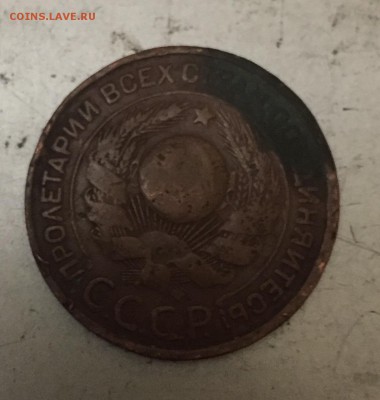 3 копейки 1924 год.На сутки - IMG_9243.JPG